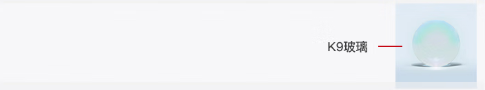 K9光學(xué)玻璃在光開關(guān)中的價(jià)值