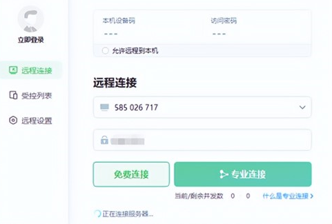 智能光開關遠程控制未來架構圖