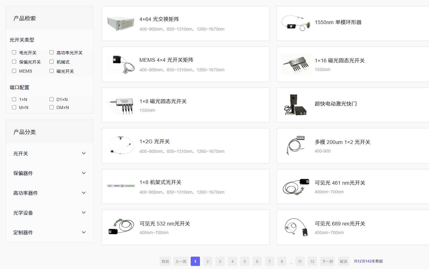 廣西科毅光開關產品圖